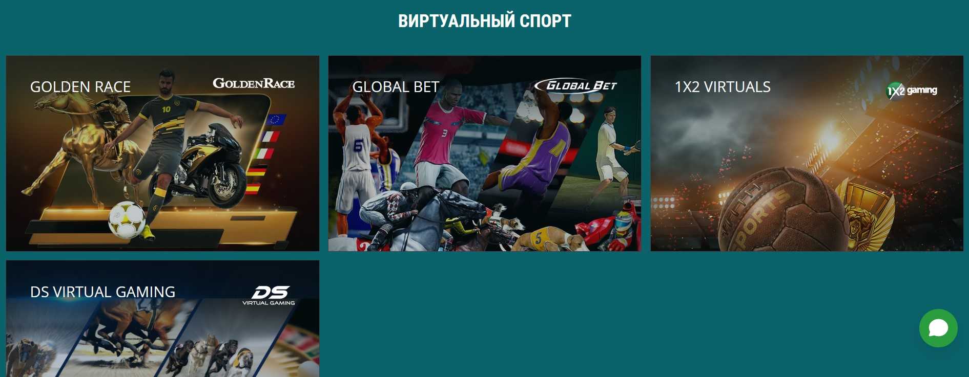 Виртуальные ставки 22bet