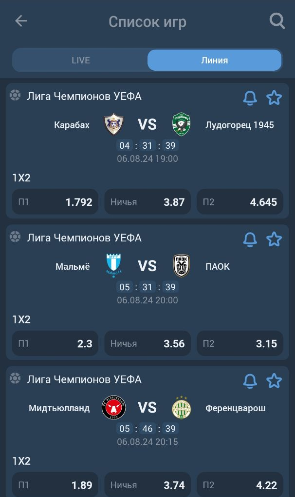 Линия в приложении 1xbet